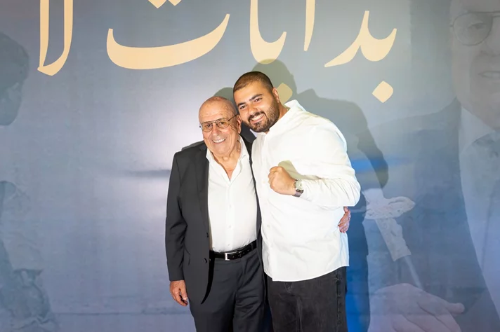 Premiere Screening of 'The Beginning of My Story'