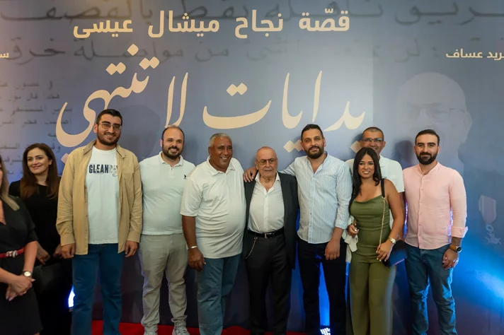 Premiere Screening of 'The Beginning of My Story'