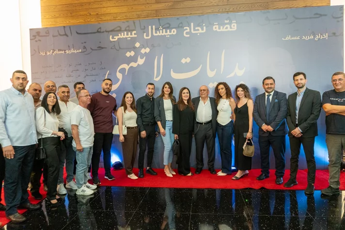 Premiere Screening of 'The Beginning of My Story'