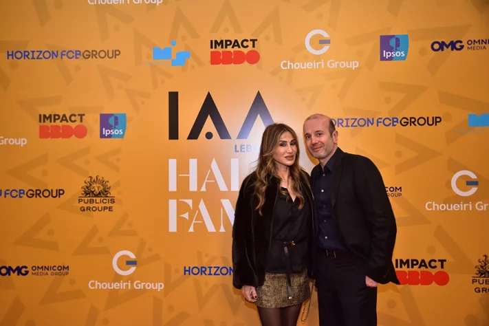 IAA Lebanon Hall of Fame Award Ceremony