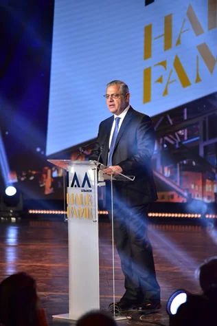 IAA Lebanon Hall of Fame Award Ceremony