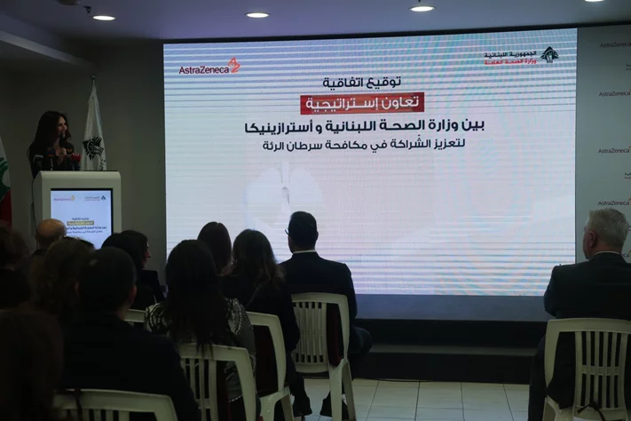 Memorandum of Understanding Between Lebanese Ministry of Public Health & AstraZeneca