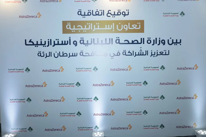 Memorandum of Understanding Between Lebanese Ministry of Public Health & AstraZeneca