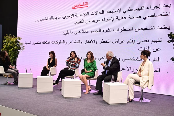 Beauty and Wellbeing Forum 2025