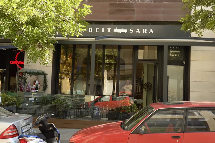 Decorate & Donate at Beit Sara