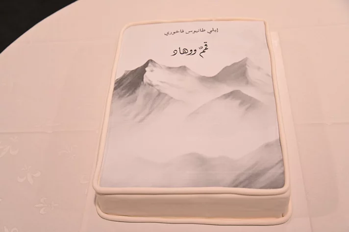 Book Signing of Mr. Elie Tanios Fakhoury