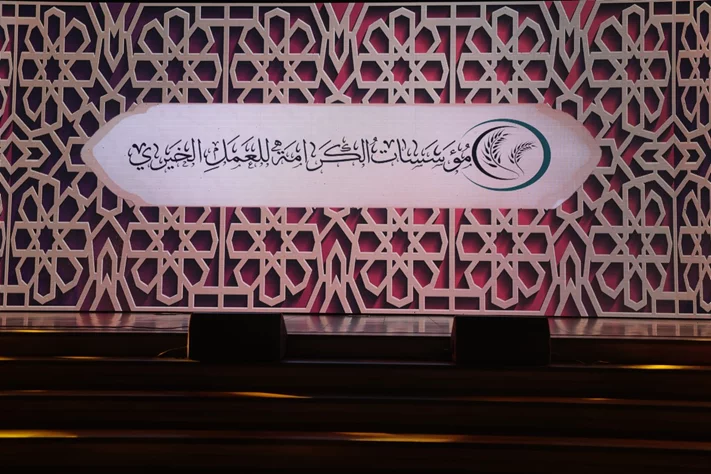 Charity Suhour organized by Al Karame Institutes