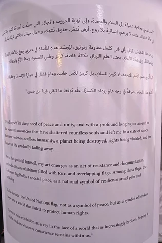MAKHAD A Solo Exhibition by Mireille Merhej