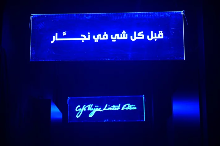 Najjar Raqwa Q2: A Smart Leap for Lebanese Coffee