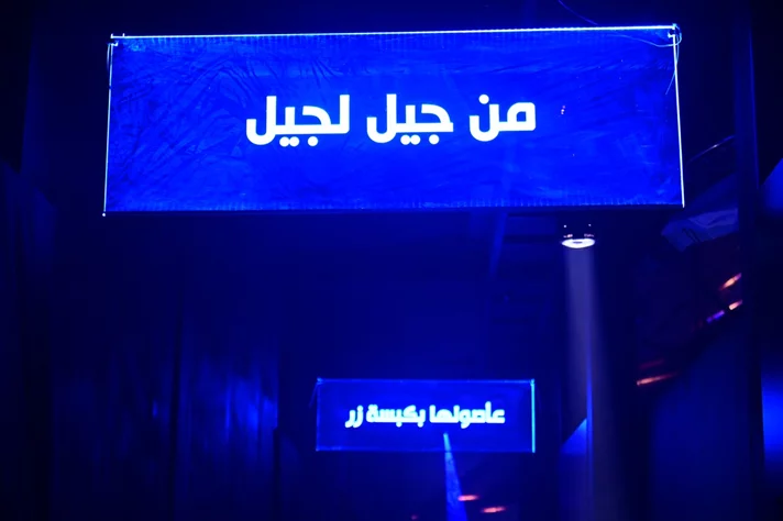 Najjar Raqwa Q2: A Smart Leap for Lebanese Coffee