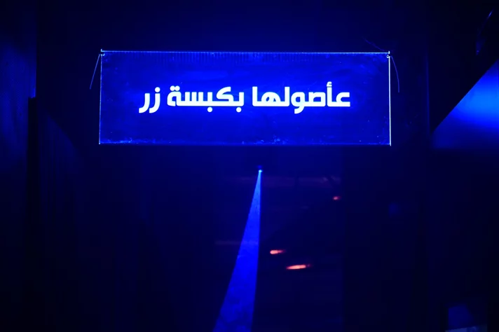 Najjar Raqwa Q2: A Smart Leap for Lebanese Coffee