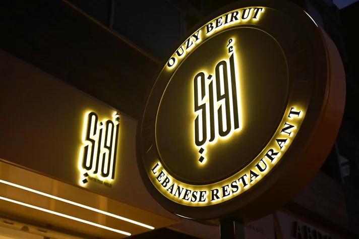Golden Moments at Ouzi Beirut’s Grand Opening