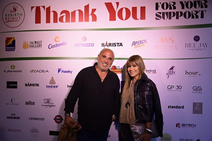 Rebirth Beirut Annual Fundraising Party