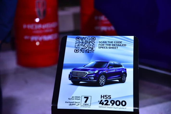 Rymco Lebanon launch their new car Hongqi at Bar du Port Beirut
