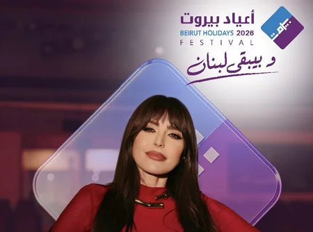 Abeer Nehme at Beirut Holidays