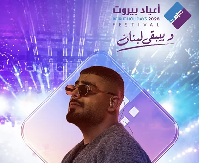 Al Akhras at Beirut Holidays