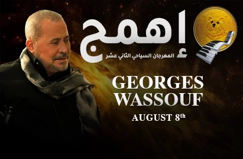 Georges Wassouf at Ehmej Festival