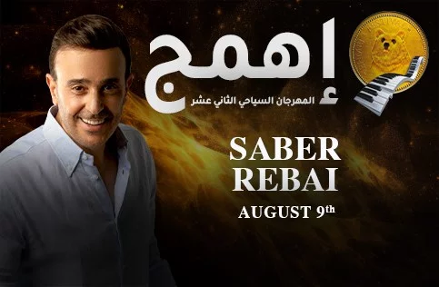 Saber al Rebai at Ehmej Festival