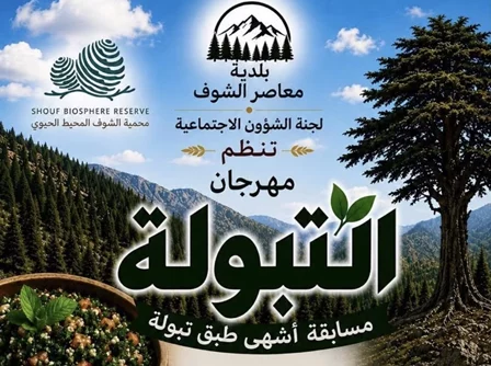 Tabouleh Festival