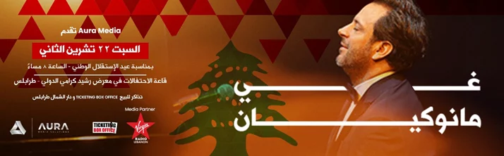 Guy Manoukian at Rachid Karami Hall