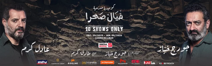 Khyel Sahra at Casino du Liban