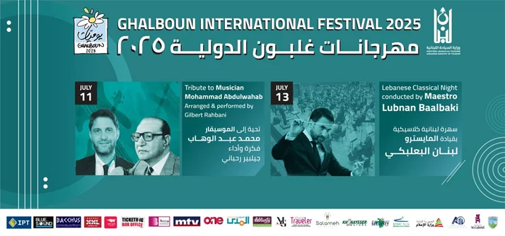 Ghalboun Festival-Tribute to Musician MOHAMMAD ABDULWAHAB