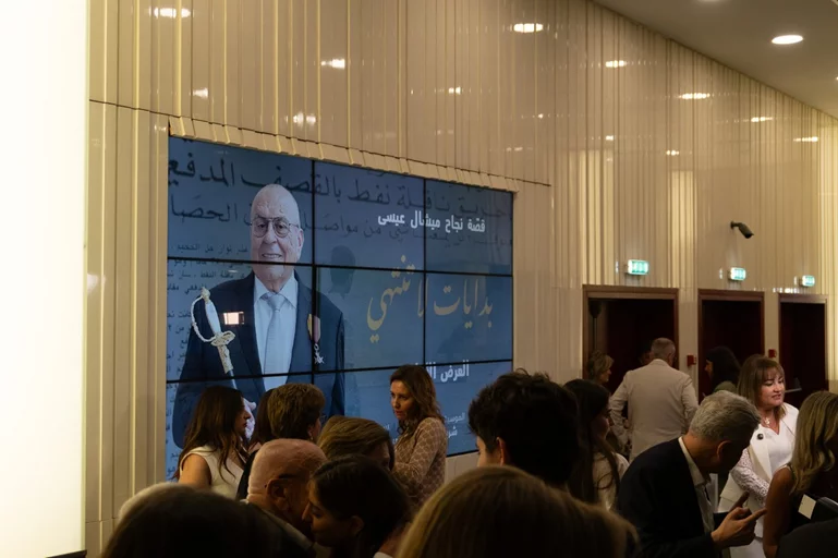 Premiere Screening of 'The Beginning of My Story'