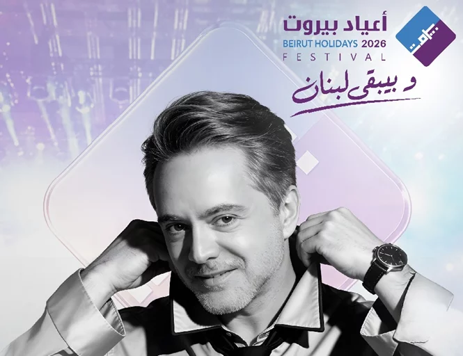 Marwan Khoury at Beirut Holidays