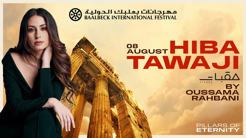 Hiba Tawaji & Oussama Rahbani at BIF
