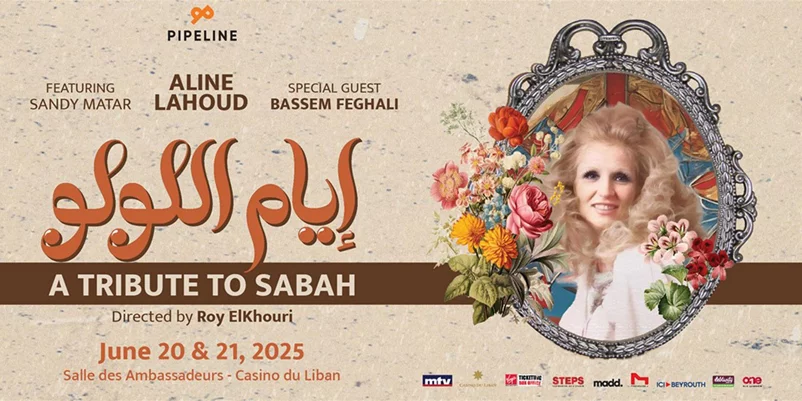 Iyyam el Loulou – Tribute to Sabah