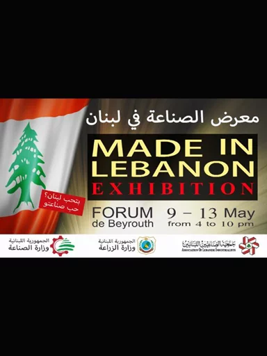 Made in Lebanon Exhibition