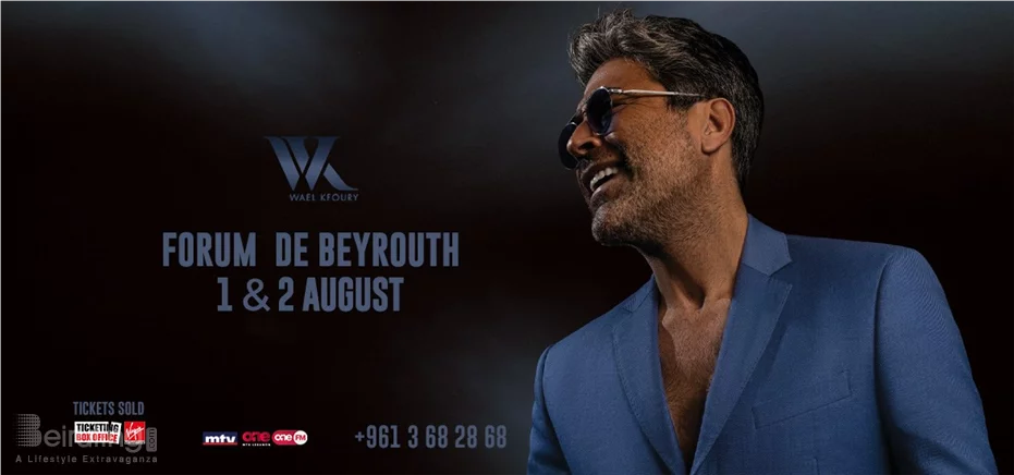 Wael Kfoury at Forum de Beyrouth